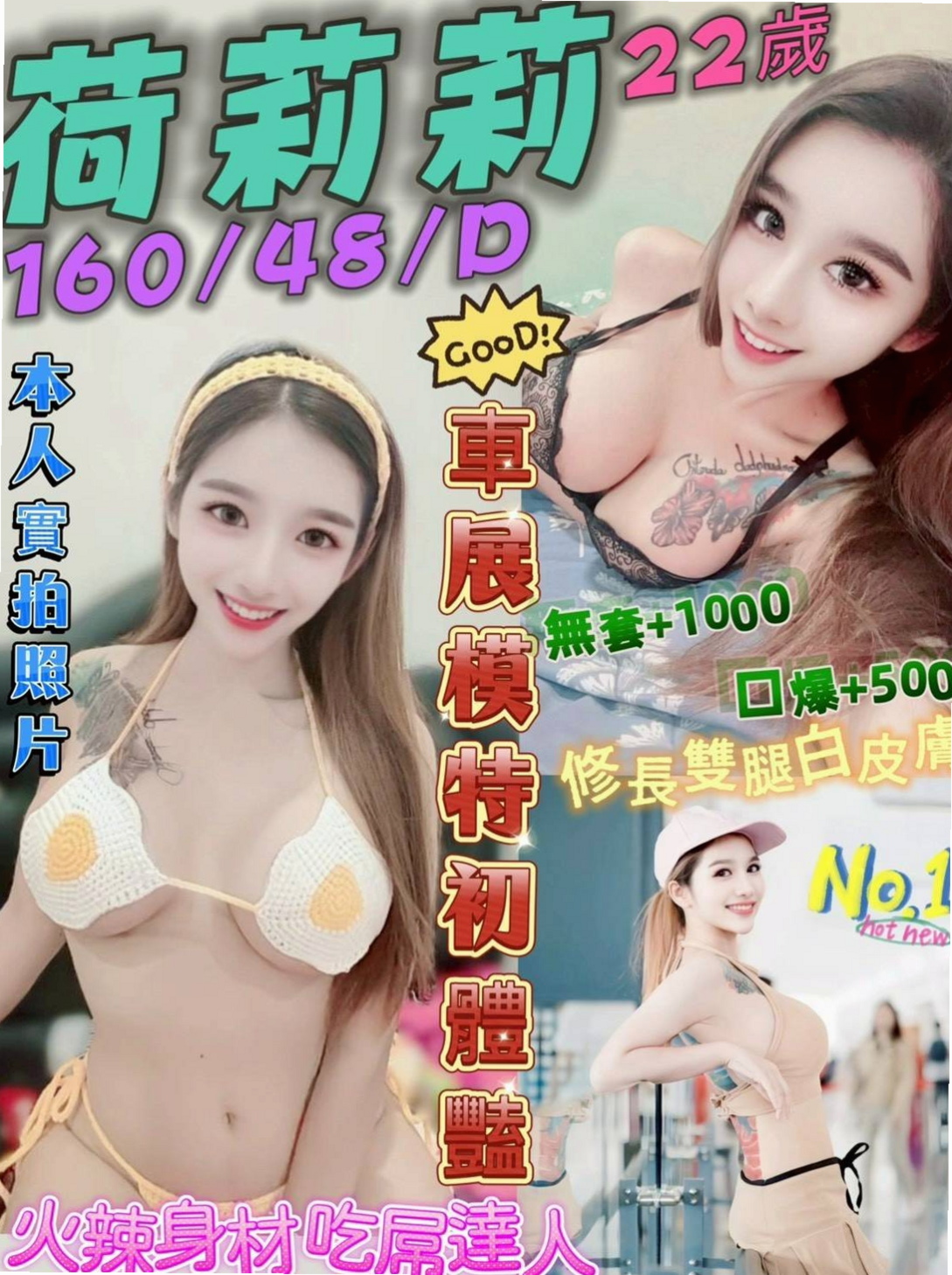 全新體驗所謂30如狼 40如虎 重鹹濕 大白皙 細腰美腿 沒生過小孩!玲玲(電臀辣妹)來自信義找妹妹,身高163cm,體重43kg,胸圍C罩杯,年齡23歲